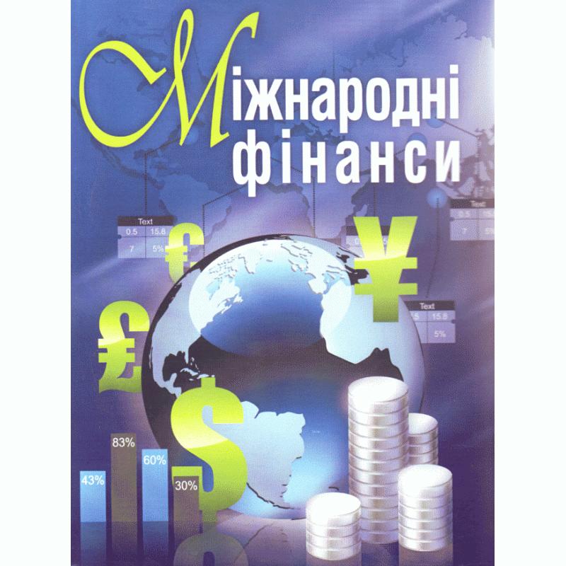 Макроекономіка
