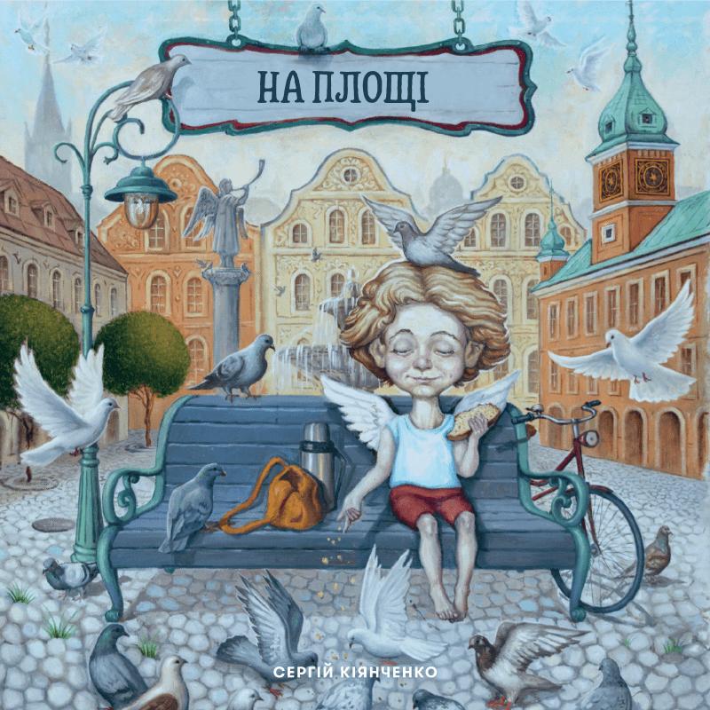 На площі