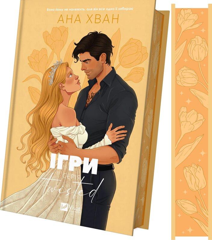 Ігри