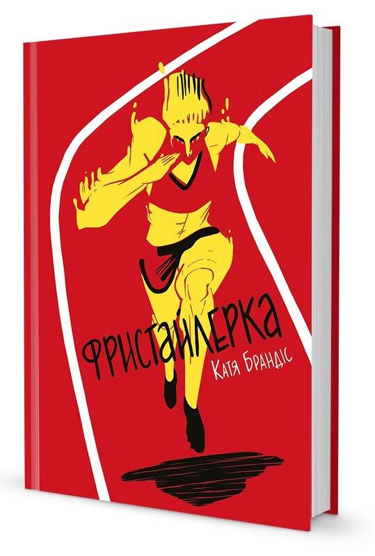 Фристайлерка