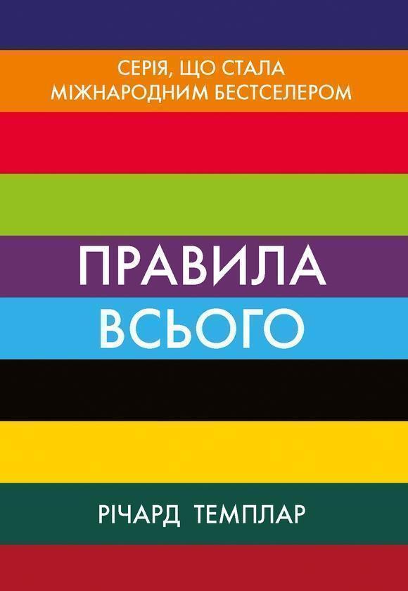 Маленька господиня Великого будинку (для слабозорих)