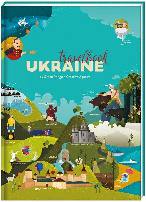 TravelBook. Ukraine
