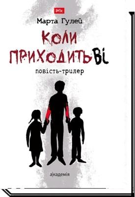 Коли приходить Ві