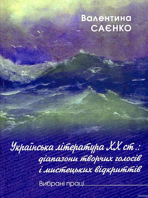 Лицар крові чи Смертельне танго чуми