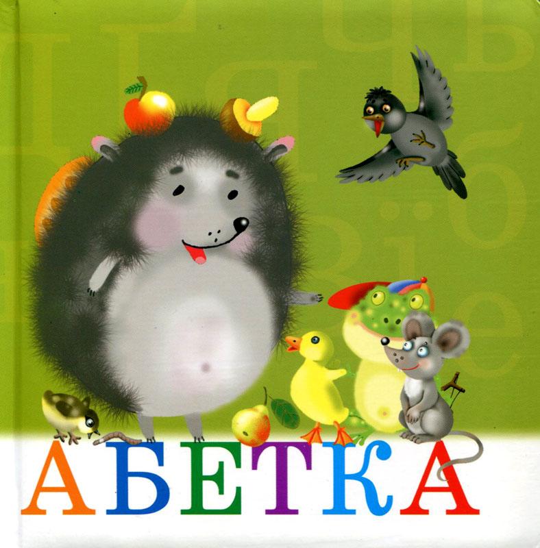 Абетка