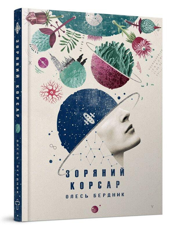 Психологія майбутнього