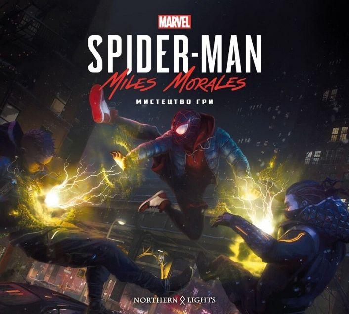 Marvel's Spider-Man Miles Morales. Мистецтво Гри