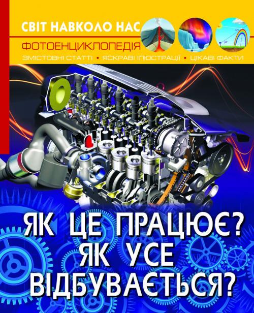 Лазнева справа