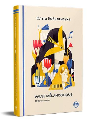 Valse mélancolique. Вибрані твори