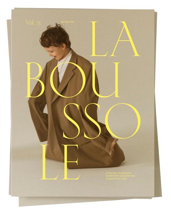 Журнал La Boussole. Volume 15. Дитинство