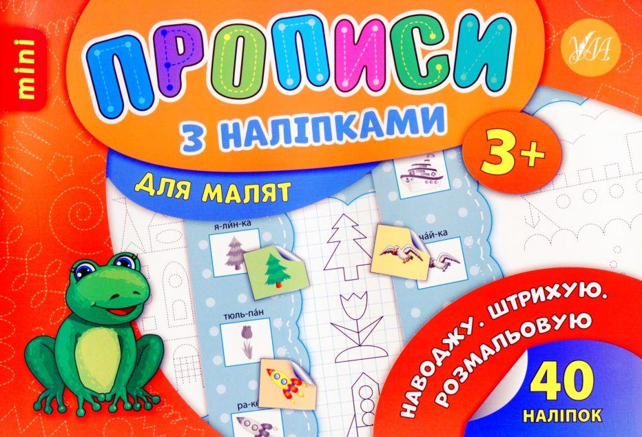Наводжу. Штрихую. Розмальовую