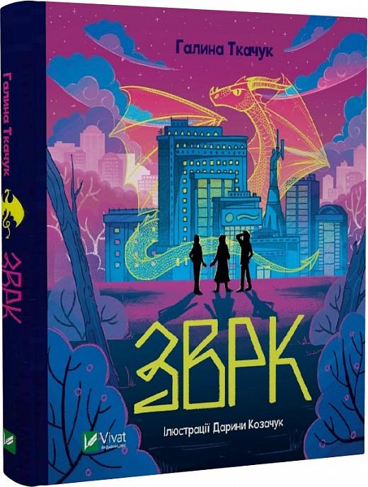 ЗВРК