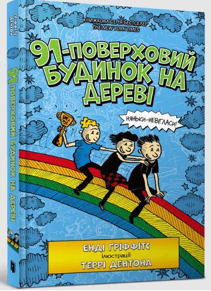 91-поверховий будинок на дереві