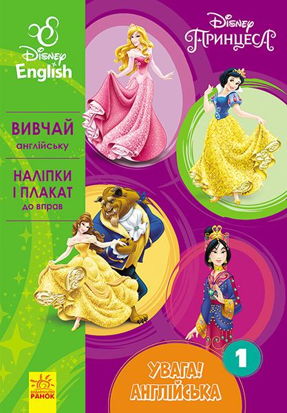 Принцеса. Книга 1