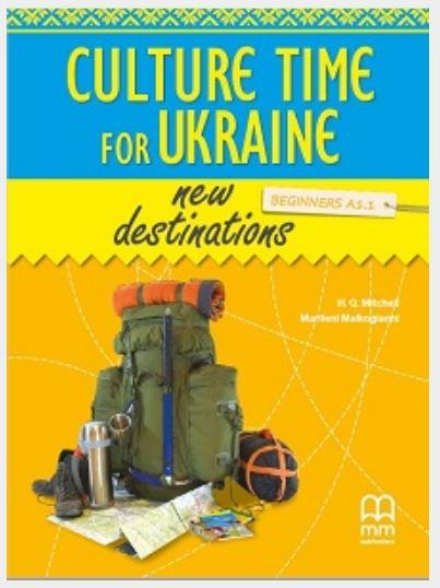 Посібник «New Destinations Beginners A1.1 SB with Culture...