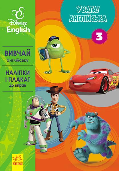 Улюблені герої. Книга 3