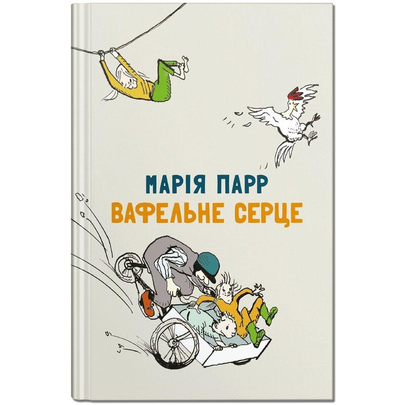 Вафельне Серце