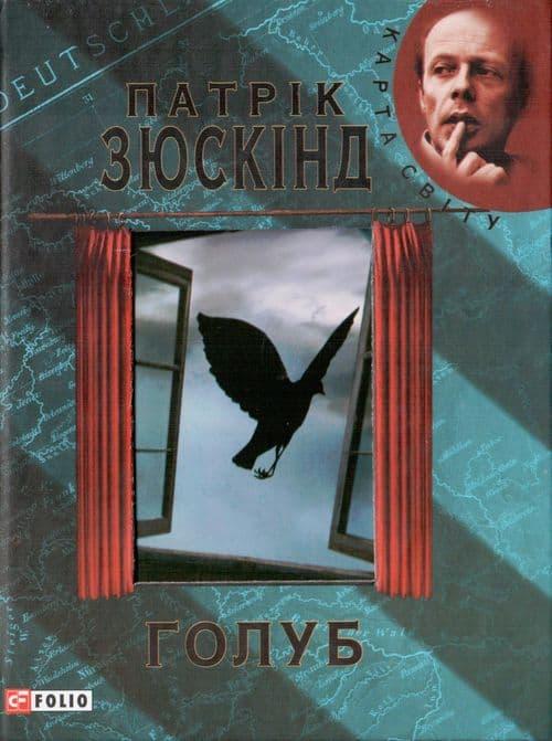 Голуб