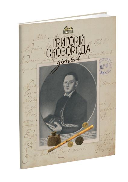 - дітям