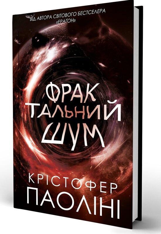 Фрактальний шум