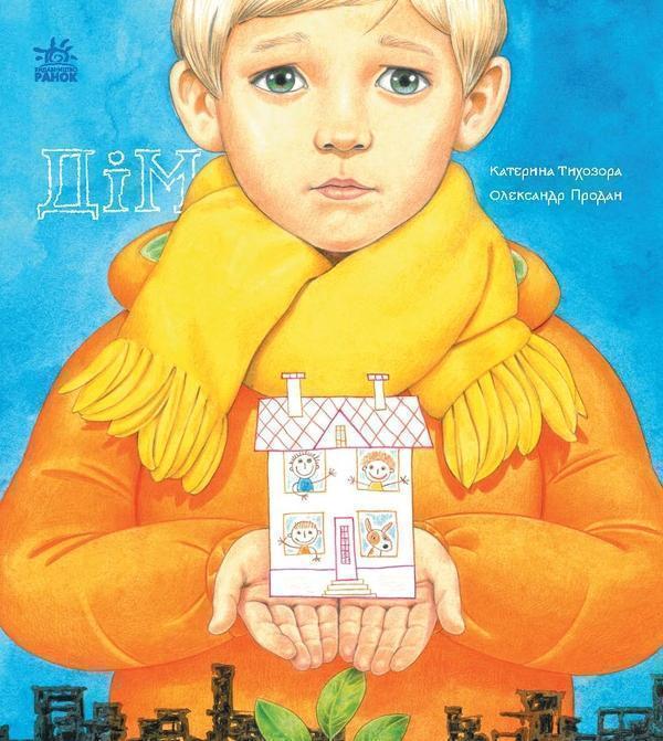 Маляка і навіжений дракон. Книга 2