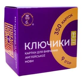 Картки «Картки для вивчення англійської мови «Ключики»»