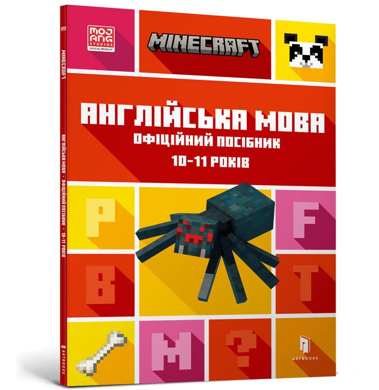 MINECRAFT Англійська мова. Офіційний посібник. 10-11...