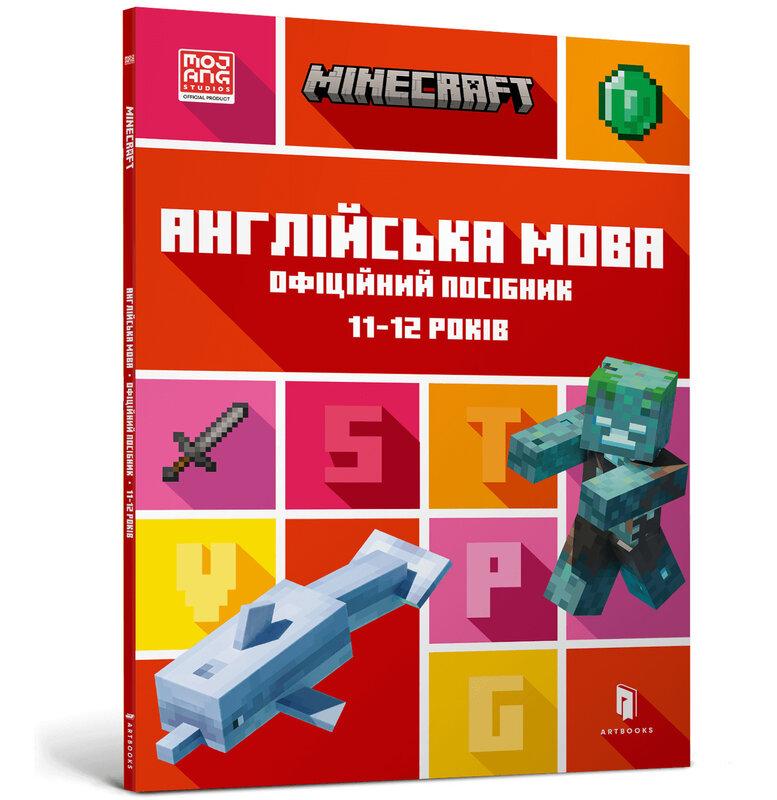 MINECRAFT Англійська мова. Офіційний посібник. 11-12...