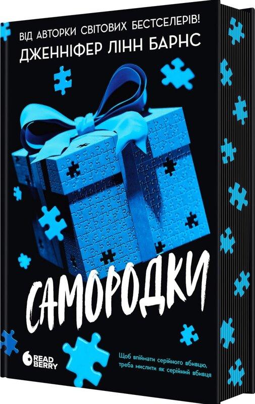 Самородки