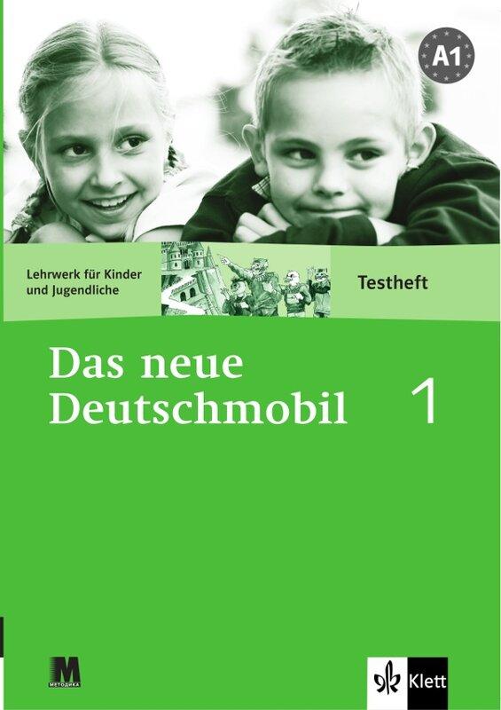 Посібник «Das neue deutschmobil 1 Testheft