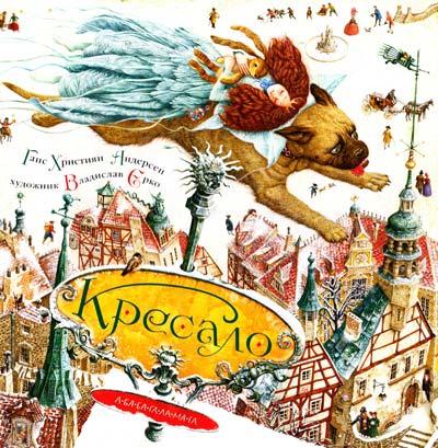 Кресало