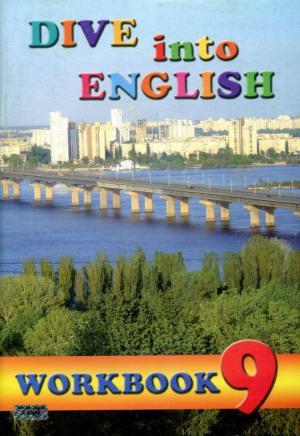 Робочий зошит «Dive into English 9. Workbook»