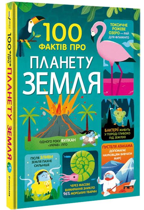 Експерименти. Класна наука