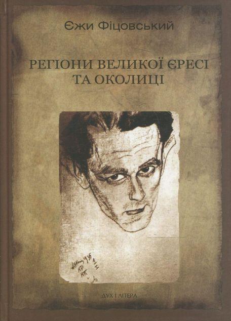 Виправдання традиції