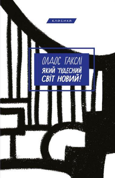 Троє в одному човні (як не рахувати собаки). Вибрані...