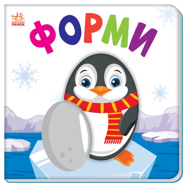 Форми