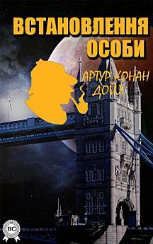 Встановлення особи