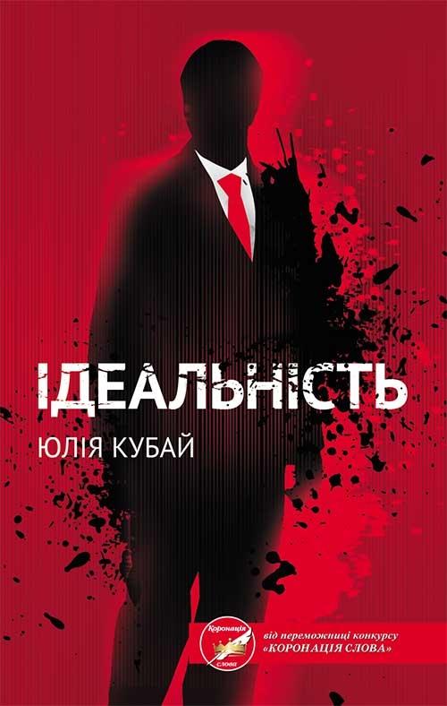 Учень архітектора