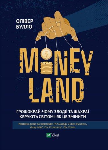 MONEYLAND. Грошокрай