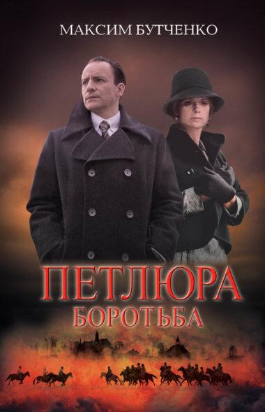 Петлюра