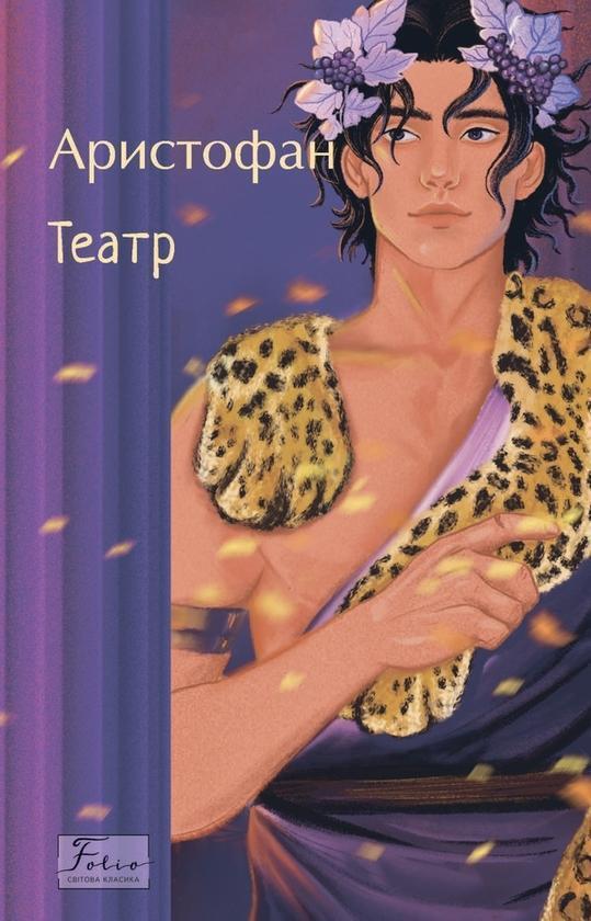 Театр