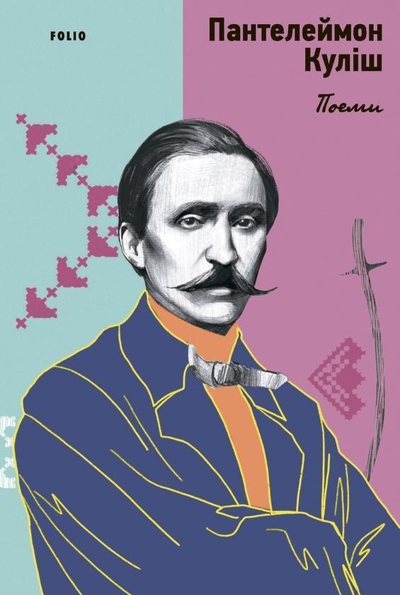 Поеми