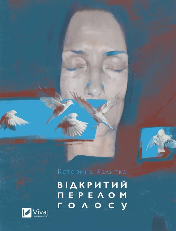 Відкритий перелом голосу