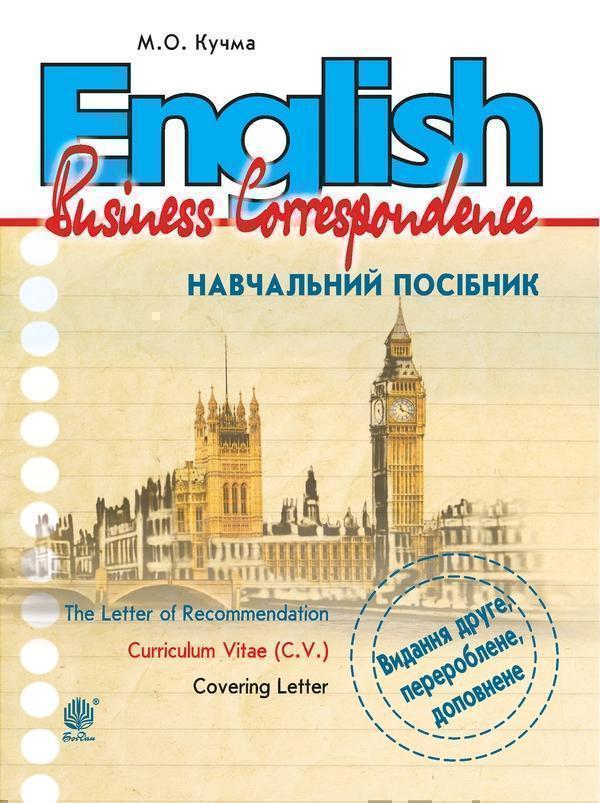 English. Business Correspondence
