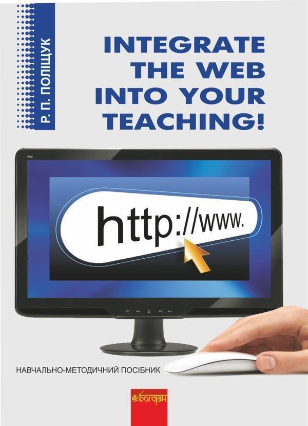 Integrate the Web into Your Teaching. Навчально-методичний...