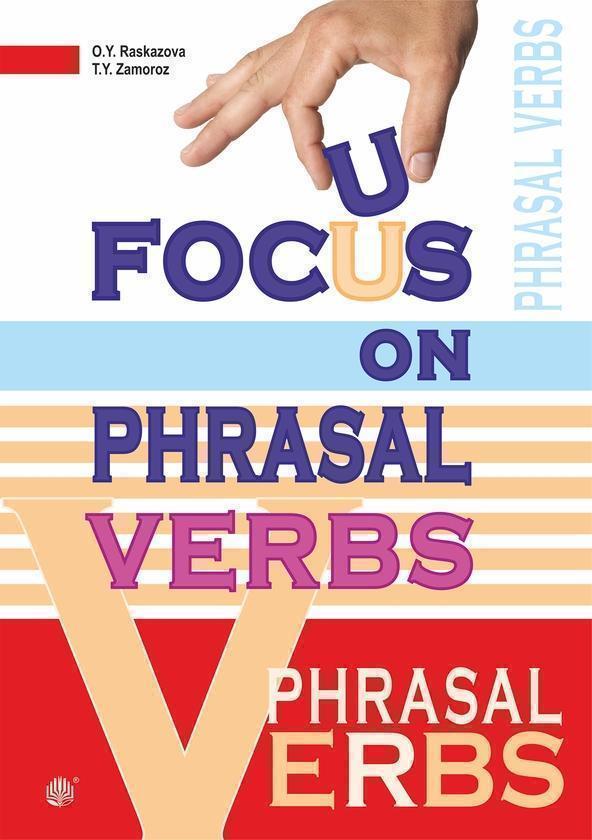 Focus on Phrasal Verbs. Вивчаємо фразові дієслова