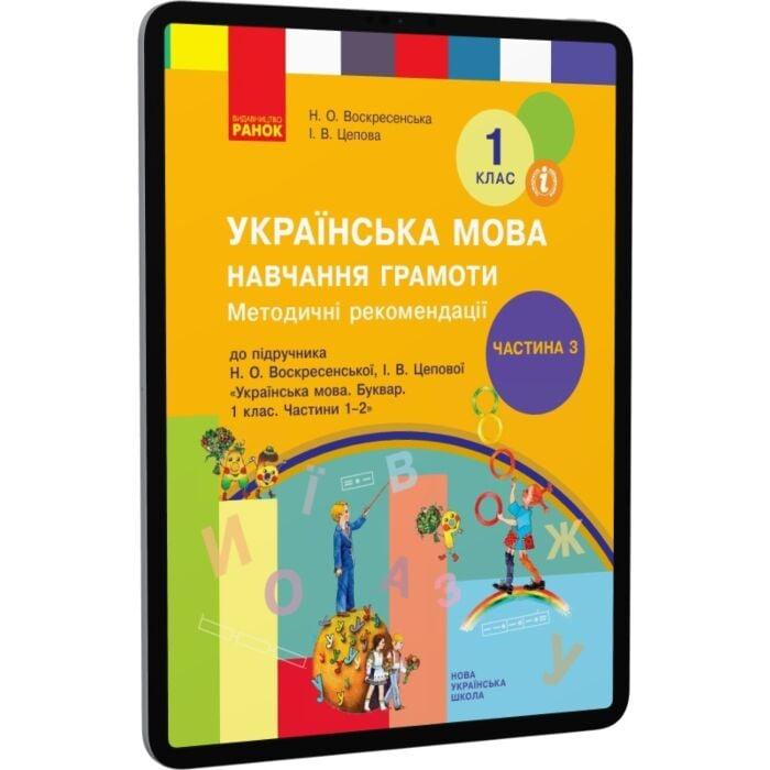 Методичні рекомендації щодо організації та проведення...