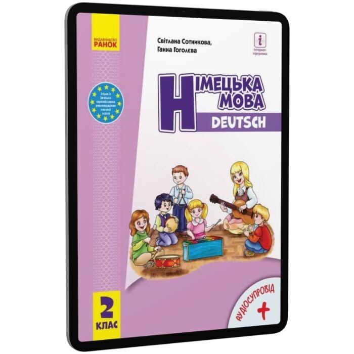 Німецька мова. Deutsch lernen ist super! 2 клас (з...
