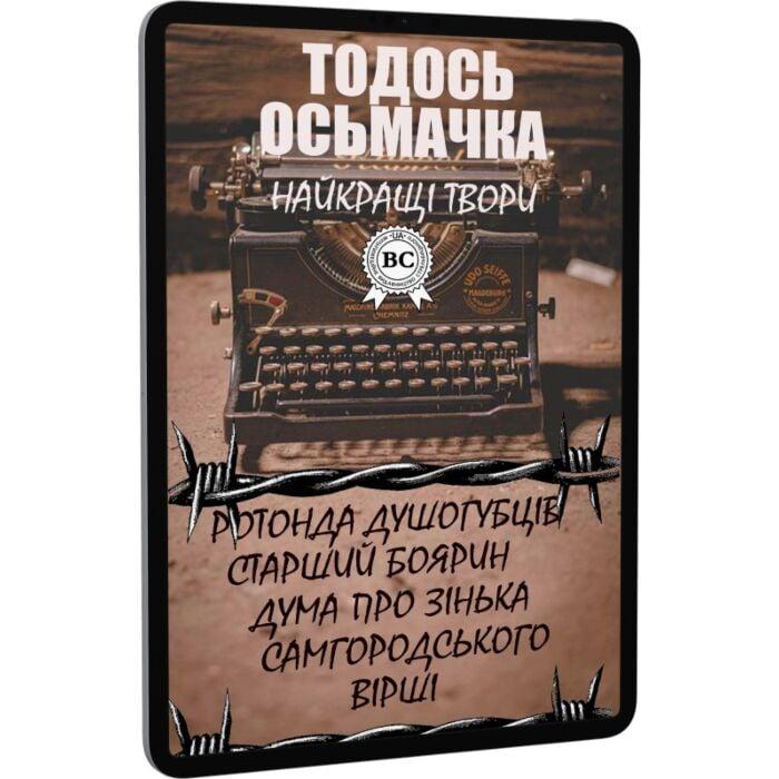 Найкращі твори