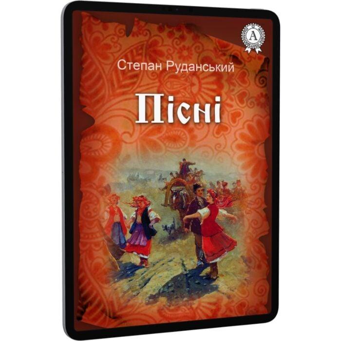 Пісні